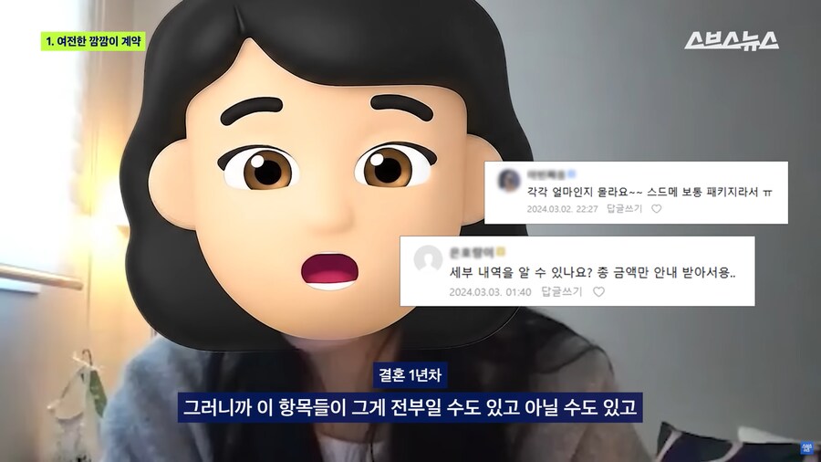 ‘스드메 가격 공개’ 시작해도 호구 당하고 있는 예비부부들 근황;_18.png