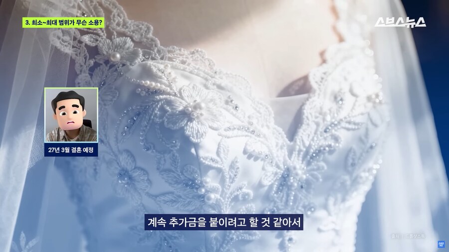 ‘스드메 가격 공개’ 시작해도 호구 당하고 있는 예비부부들 근황;_28.png