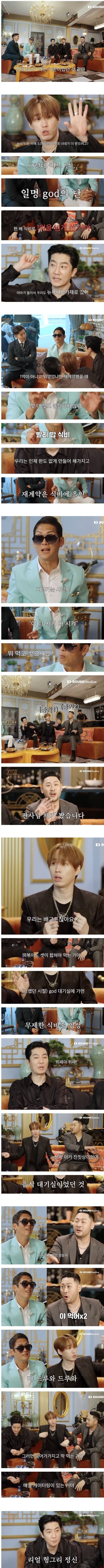 스탭뿐만 아니라 신인들도 먹여살렸다는 god_1.jpg