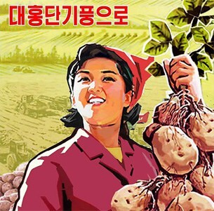 북한이 농사를 못짓는 결정적인 이유_1.jpg