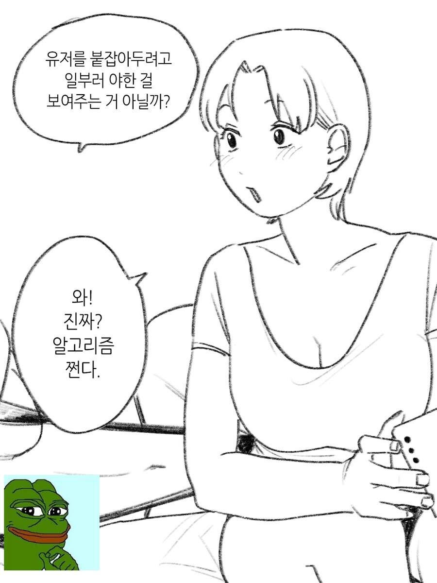 바보 삐삐 만화_2.png