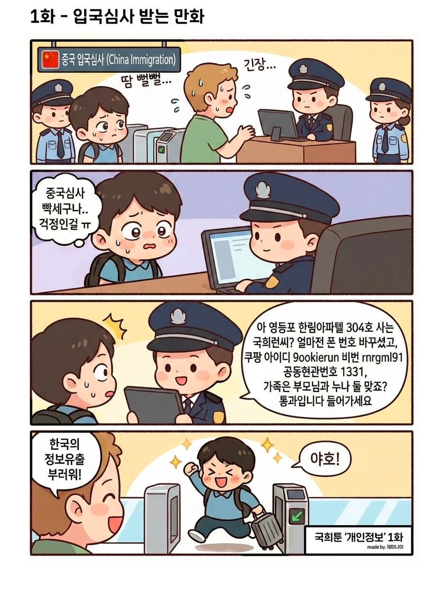 한국인 입국심사가 가장 빠른나라.jpg_1.jpg