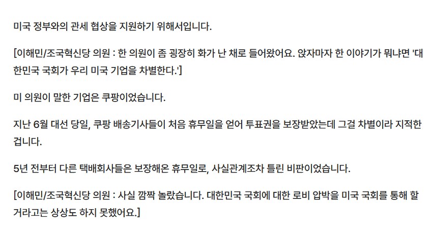 미국 로비 합법화의 폐혜 (분노주의)_2.png