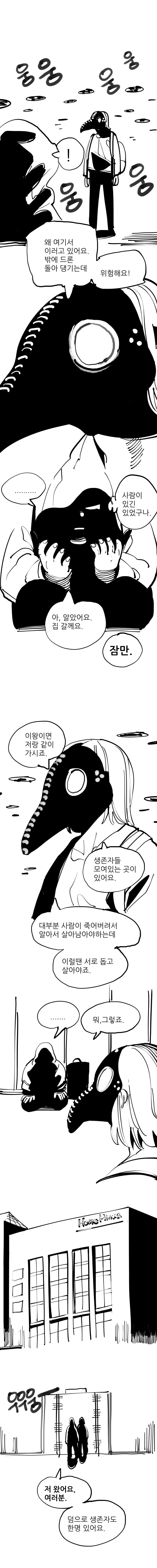 얼굴인식하는 살인드론한테서 살아남는법_3.jpg