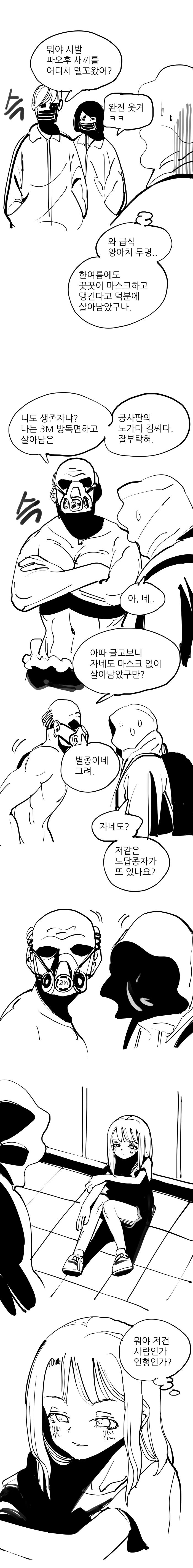 얼굴인식하는 살인드론한테서 살아남는법_4.jpg