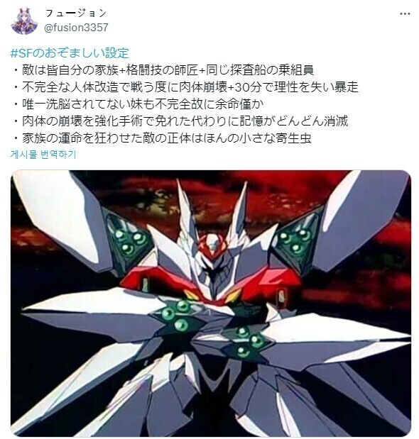 꿈도 희망도 없는 90년대 SF 애니 설정.jpg_1.jpg