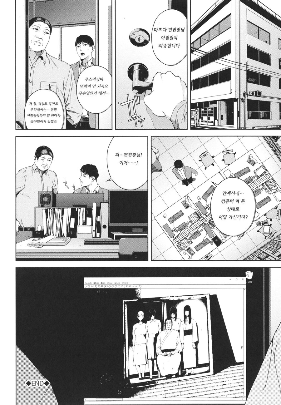 섬뜩한 소문의 심령스팟 동영상.manhwa_16.jpg