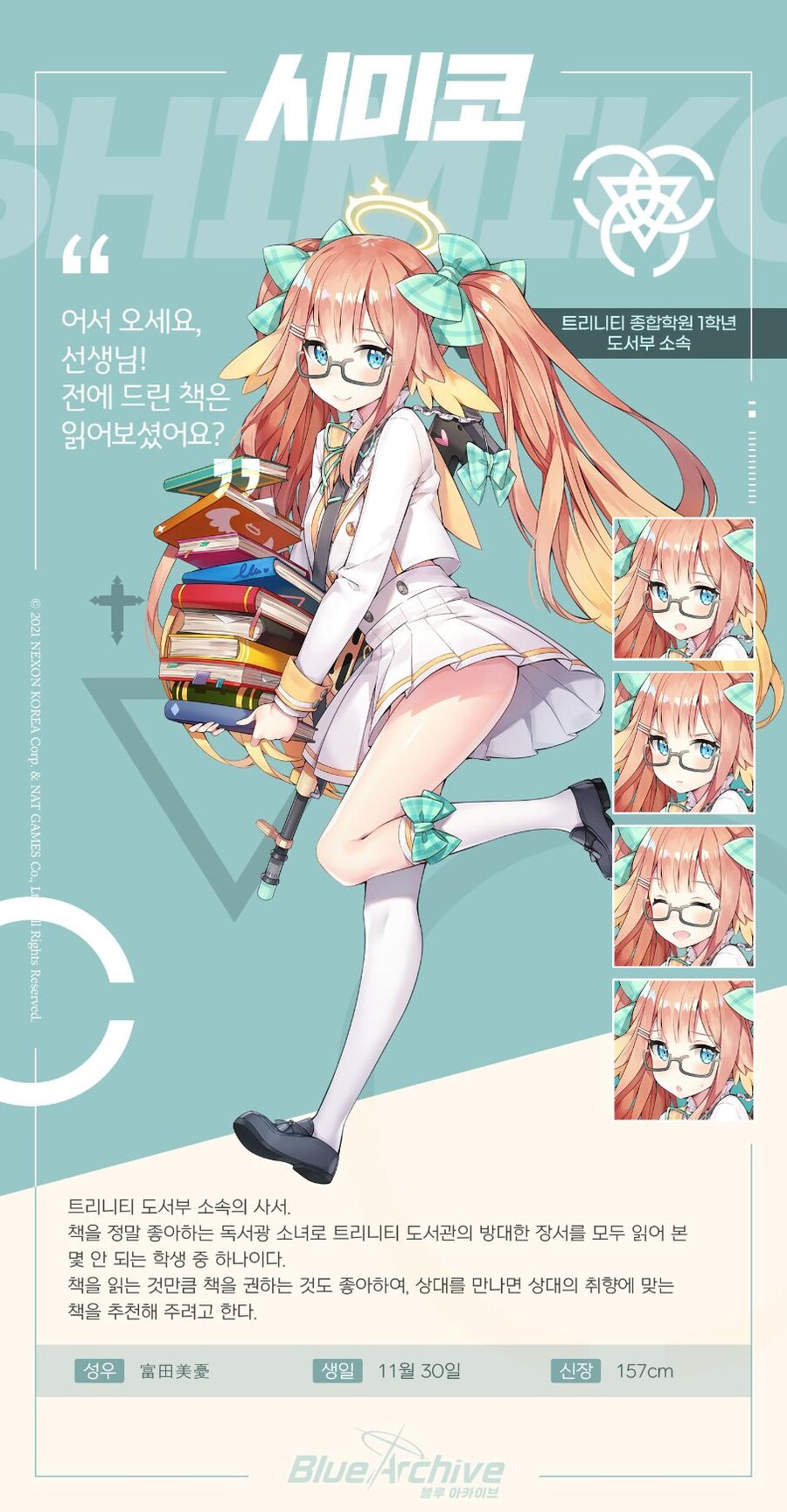 블루아카) 헉 시미코 안쪽 이런식이야?_1.jpg