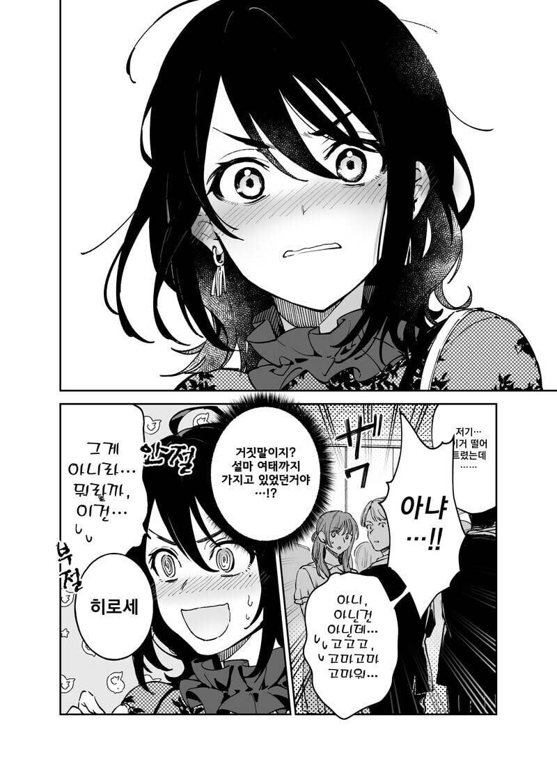 어릴때의 첫사랑은 사춘기의 일시적 증상에 불과해요_7.jpg