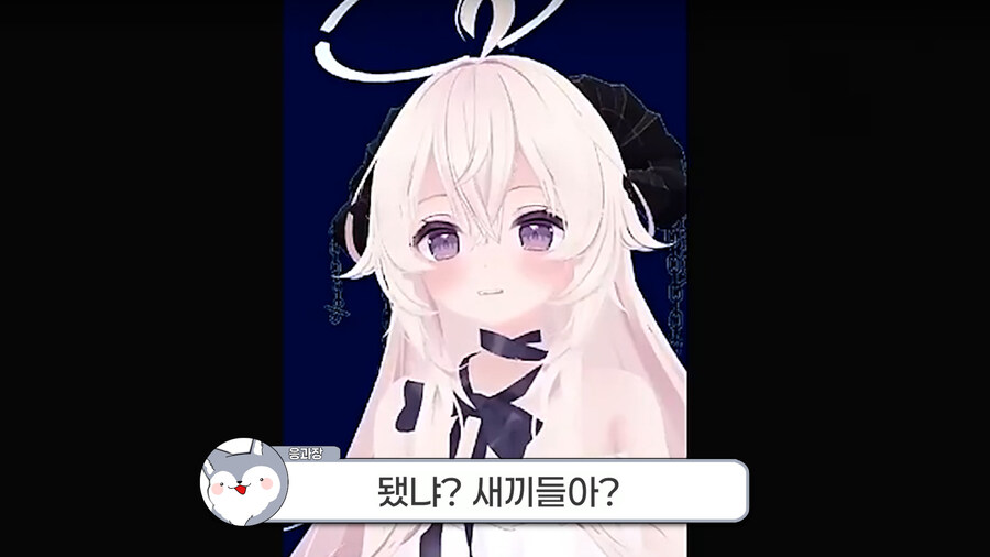 응과장,버튜버) 응과장(응피디) 환생합니다_38.jpg