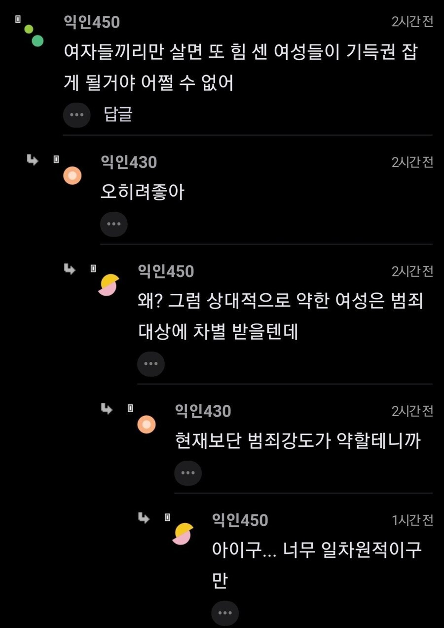 여자들만 있는 세상은 어떨까.jpg_1.jpg