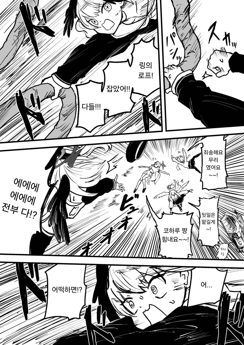 블루아카)트리니티의 후야제 part2 -최종화-_35.png