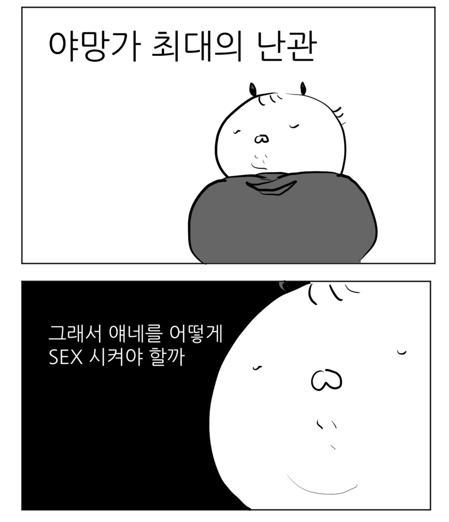 여성향 떡툰 작가가 하는 가장 큰 고민_1.png