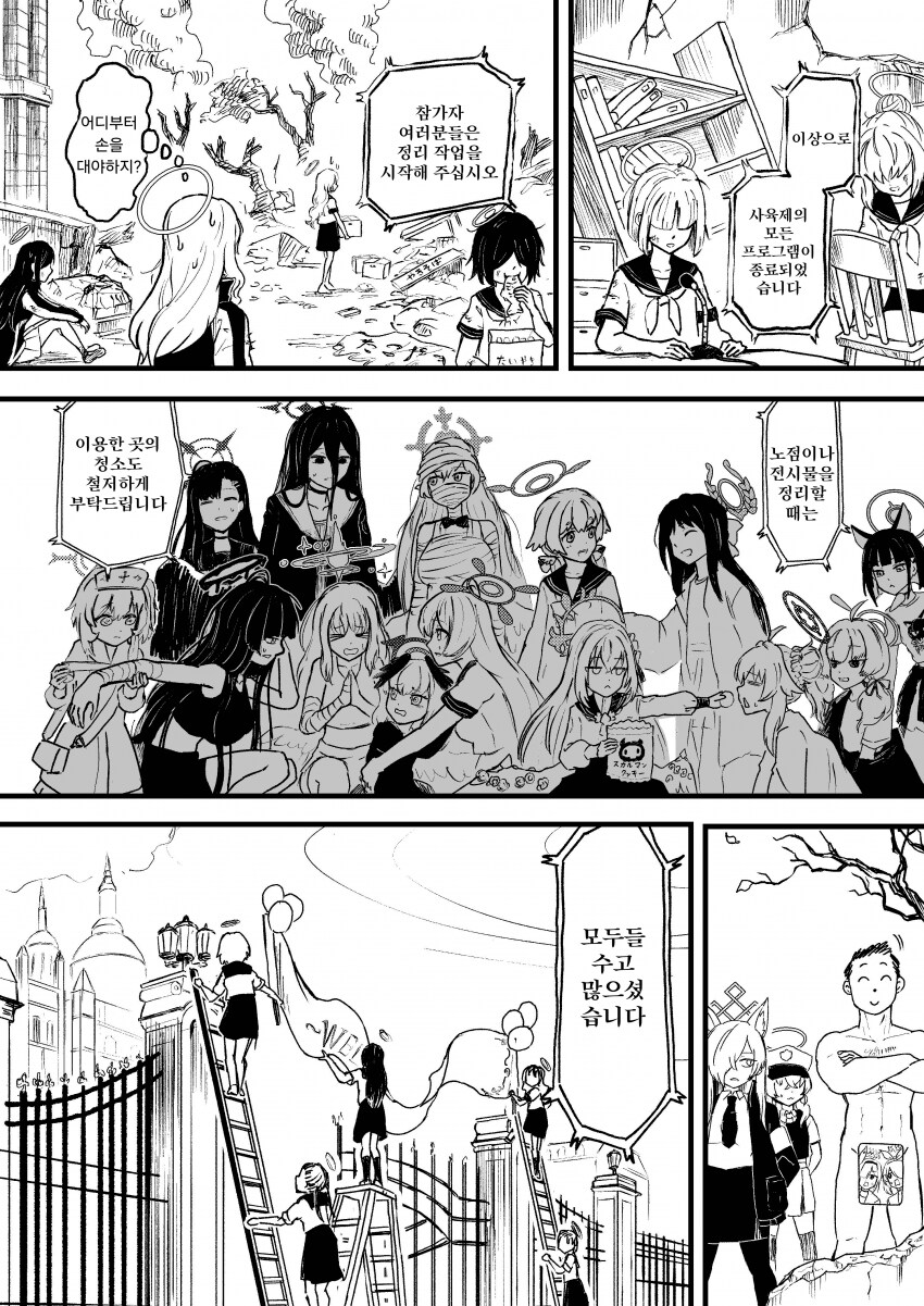 블루아카)트리니티의 후야제 part2 -최종화-_48.png