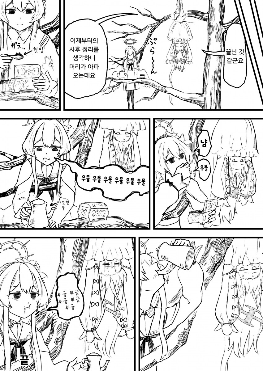 블루아카)트리니티의 후야제 part2 -최종화-_49.png