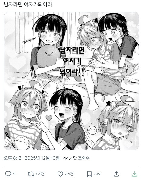 트위터에서 관심 받고있는 순애물_5.png