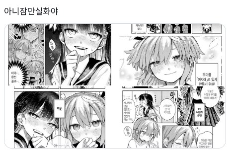 트위터에서 관심 받고있는 순애물_9.png