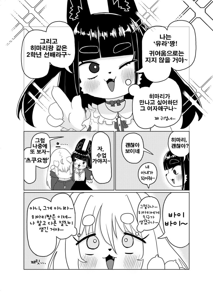 소꿉친구가 많이 달라진 만화_7.png