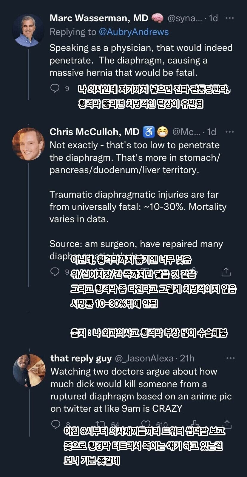 서양 의사들의 토론.jpg_2.jpg