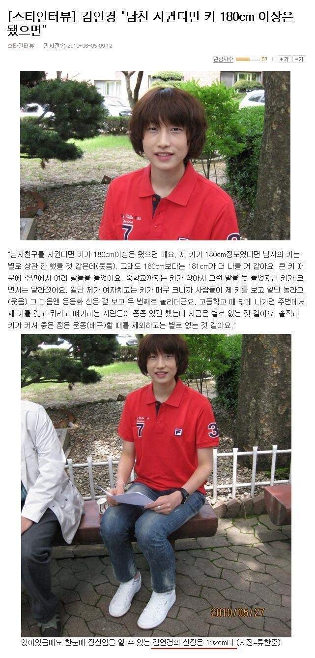 남자를 사귄다면? "180cm는 넘었으면 좋겠다."_1.jpg