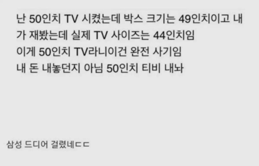 억울하게 별점 테러 당한 삼성TV jpg._2.png