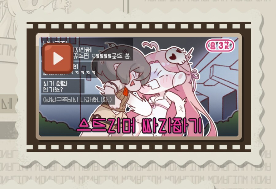 트릭컬) 이제 유령 공?략법은 다 퍼졌나보네_5.png