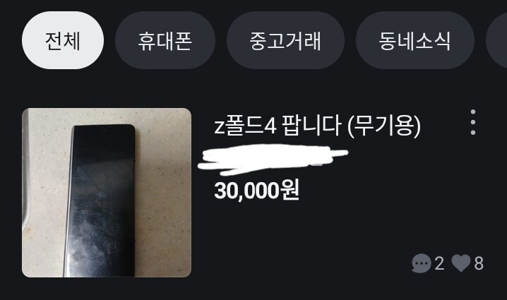 당근 키자마자 빵터졌네 ㅋㅋㅋㅋㅋㅋㅋ_1.jpg