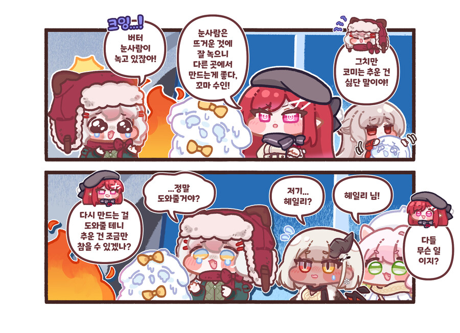 트릭컬) 흐으아악 스피키 녹이지 마세요_1.jpg