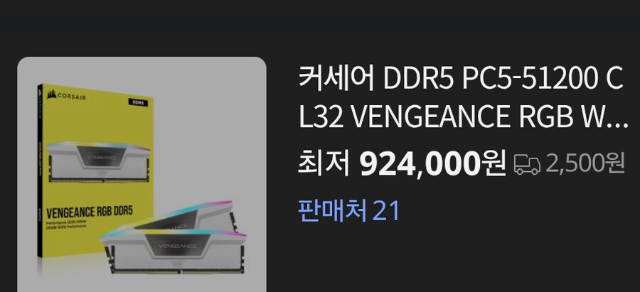 메모리 가격 2028년까지 오를 전망_6.png