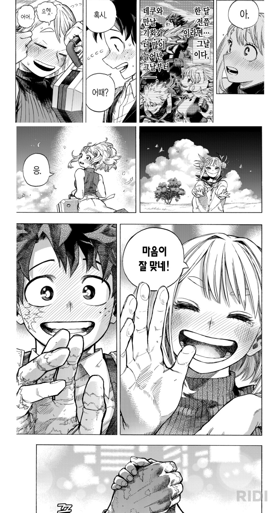 히로아카)베스트 공식이 뭘알아 어이가 없어서 반박 가져옴_4.png