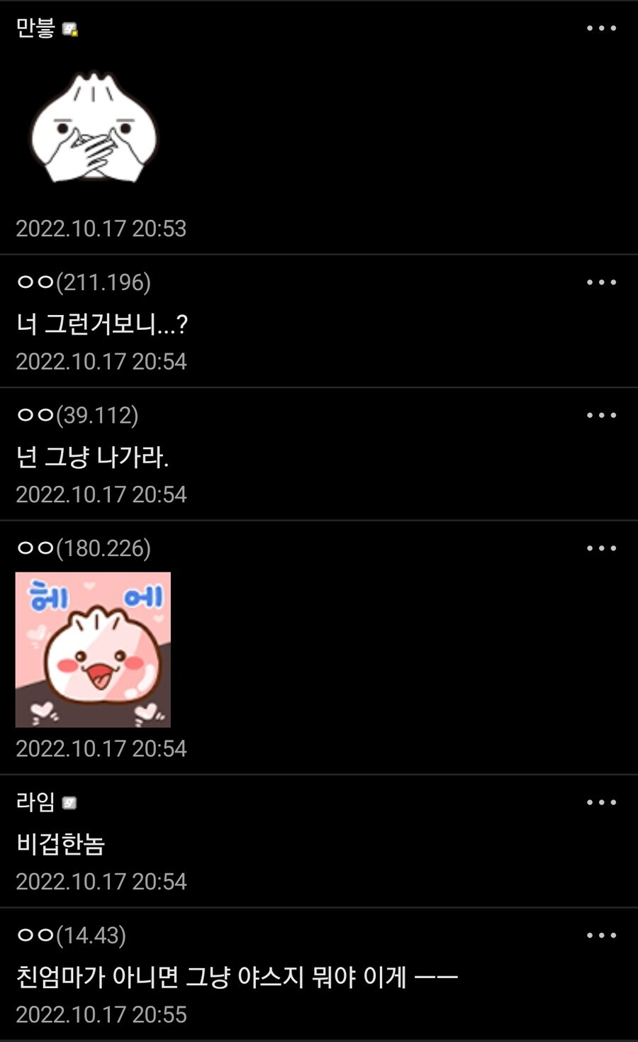 디씨에서 성인물을 보고 화를 내는 이유.jpg_2.jpg