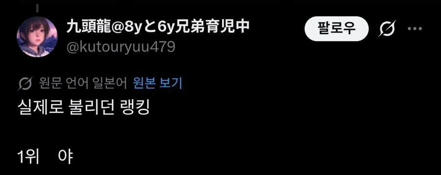 누나 캐릭터에게 있을 수가 없는 동생을 부르는 호칭 랭킹.twit_3.jpg