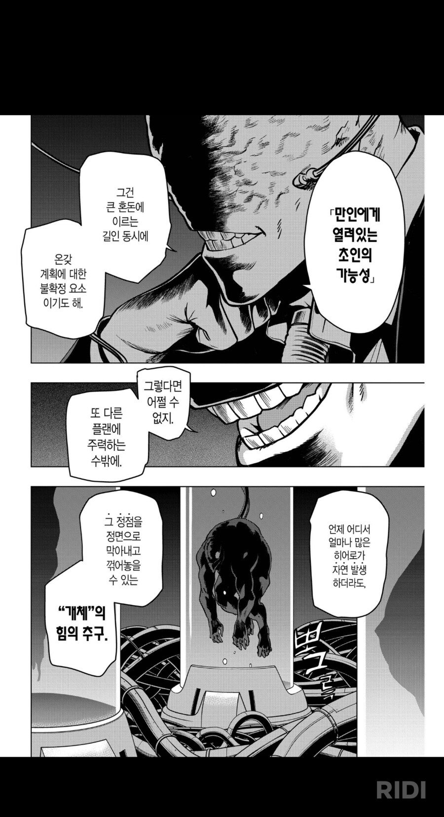 히로아카)비질랜티 주인공 최대업적_1.png
