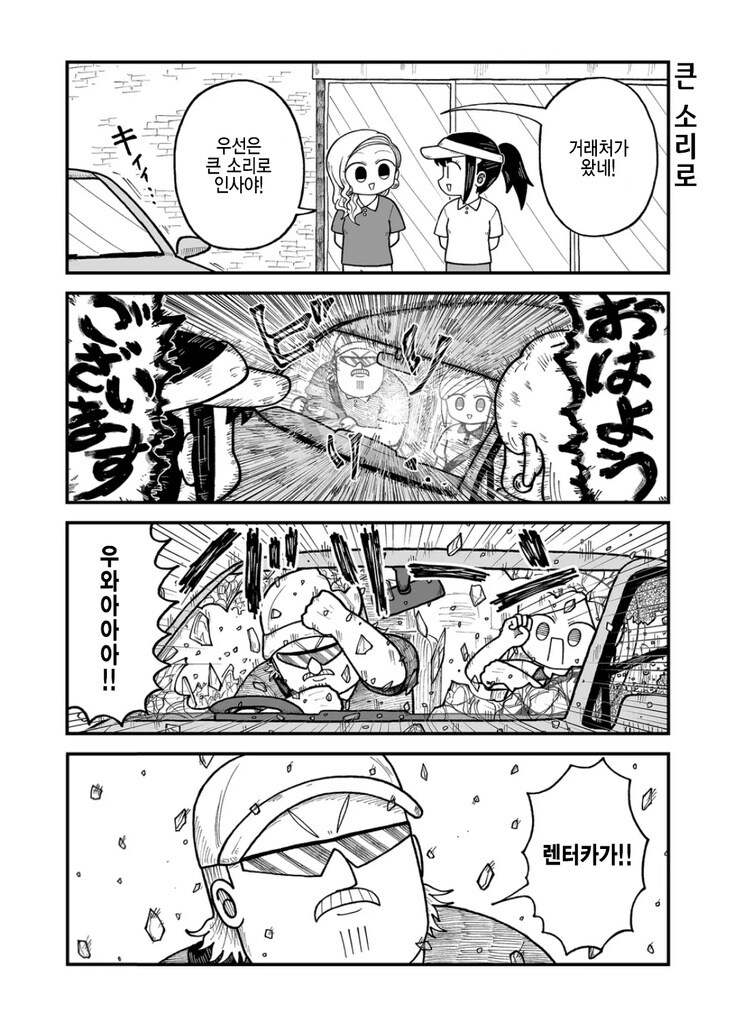 접대 골프 하는 만화.manhwa_2.jpg