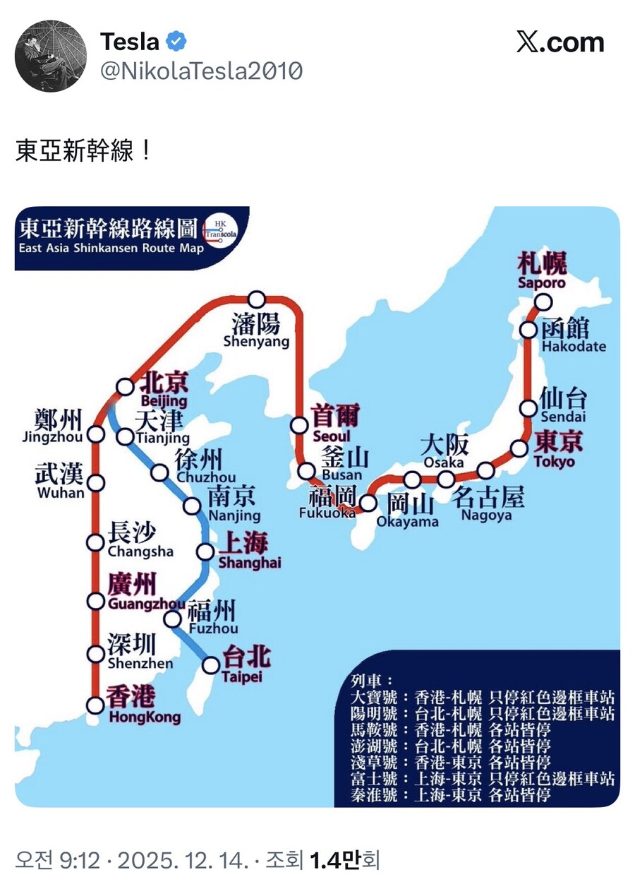 일뽕 대만인이 올린 동아시아신칸센노선도_1.jpg