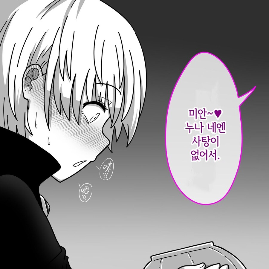 아 미인 편의점 알바 누나한테 못된 장난 치고싶다_5.jpg