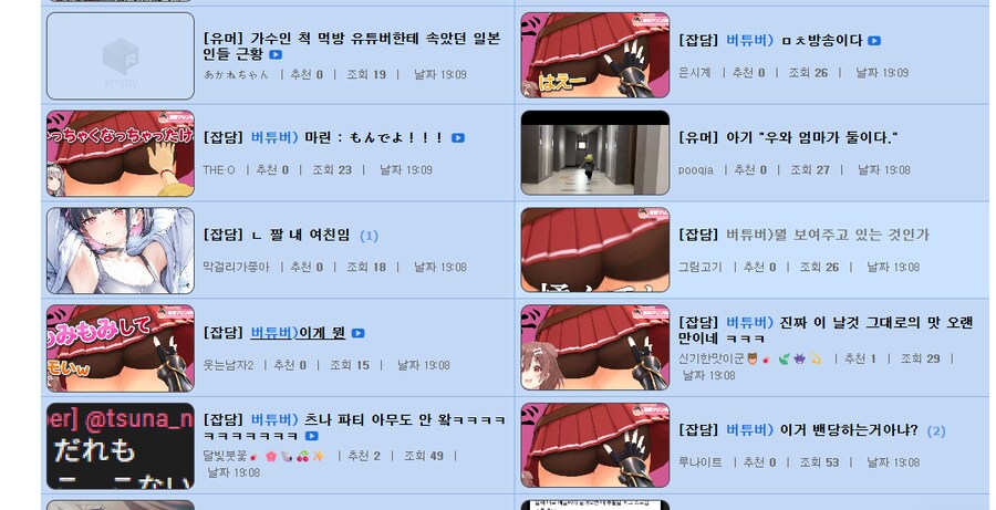 버튜버)엉덩이 게시판ㅋㅋㅋ_1.png