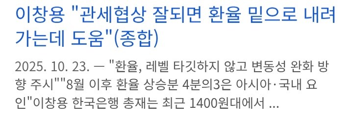 환율 어떻게 내릴건데_1.jpg