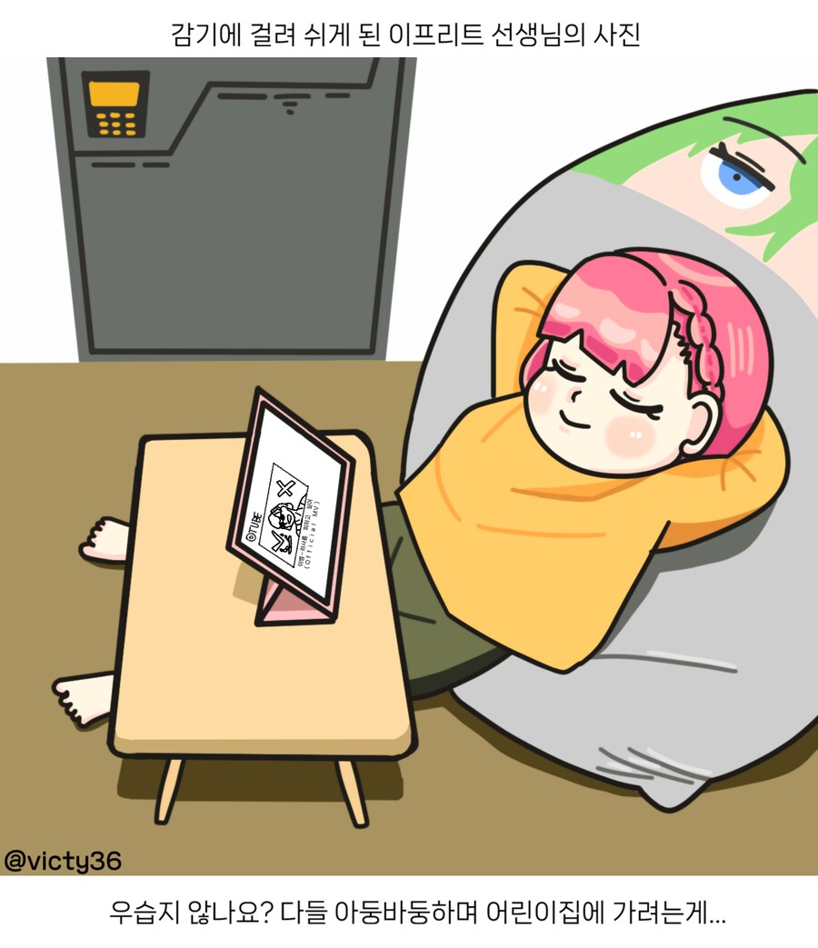 (일러스트) 집에서 쉬게 된 이프리트_2.png