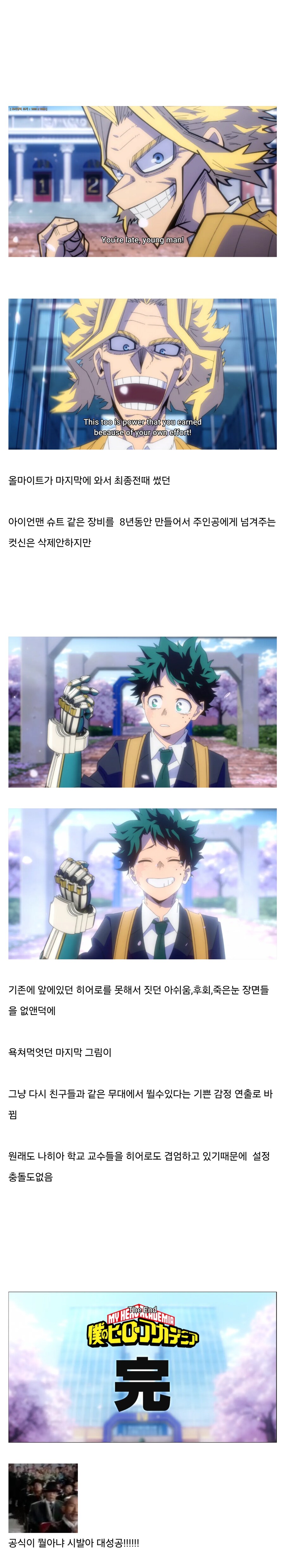 히로아카) 애니 완결나니까 바로 또 선동과 날조 시작됐구나;ㅋㅋㅋ_2.png