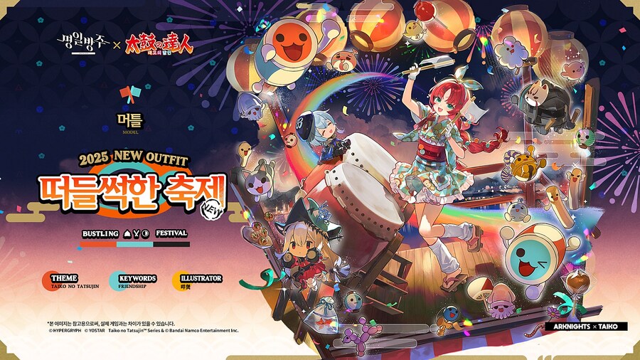 [명일방주] X 태고의 달인 크로스오버 시리즈 - 떠들썩한 축제(머틀)_1.jpg