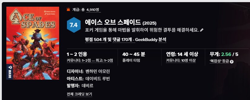 [콘노크] 아스모데이 후기 + 미공개 신작 정보_4.png