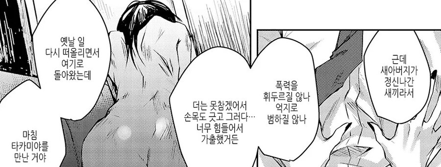 죽으려 하는 소꿉친구와 재회하는.manga_2.jpg