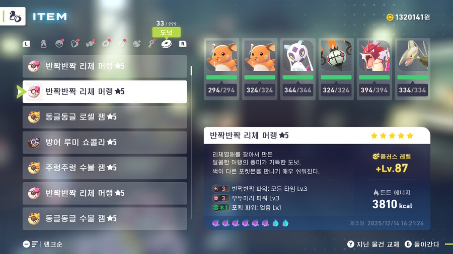 먹기 아까운 도넛_2.jpg