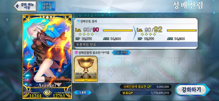 한그오) 이드 클리어 소감_17.png