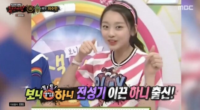 이수민, '보니하니' MC 이후 세월 체감.."아이들이 벌써 대학생 돼"_1.jpg