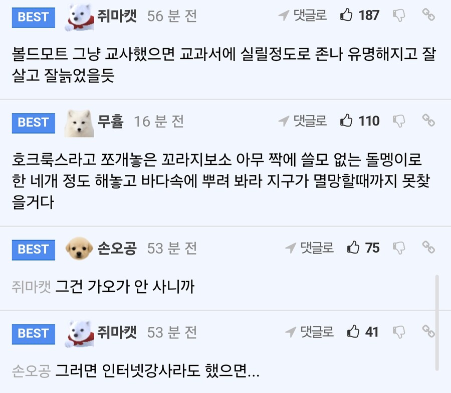 볼드모트가 죽은 이유_1.png