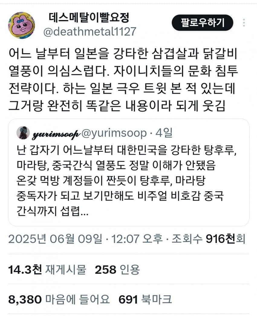 실제로 존재하는 마라탕후루 중국프락치 설_4.jpg