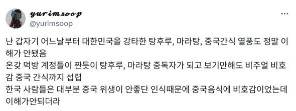 실제로 존재하는 마라탕후루 중국프락치 설_3.jpg