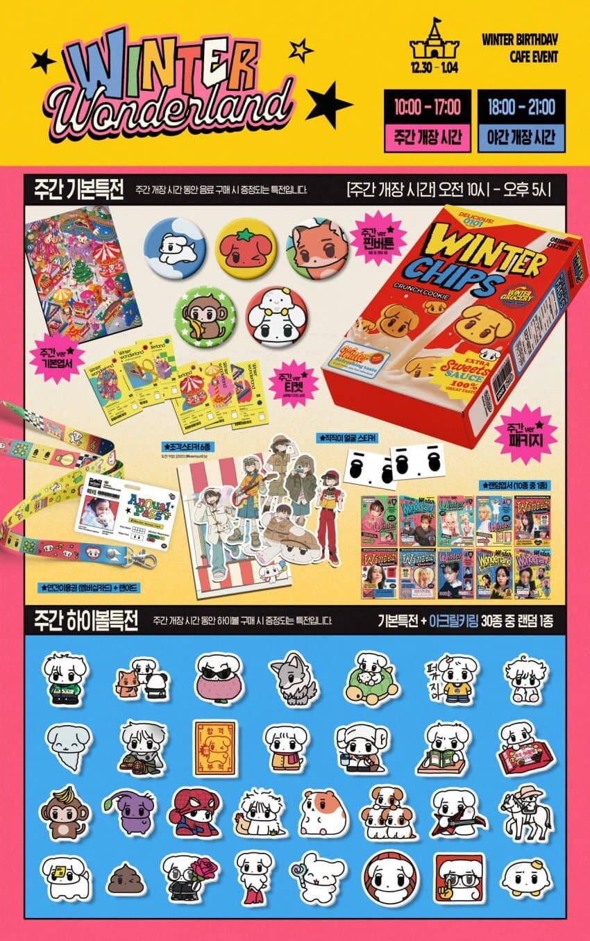 현재 난리 났다는 윈터 팬덤 ㄷㄷㄷ;;_5.jpg